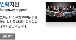 인력지원